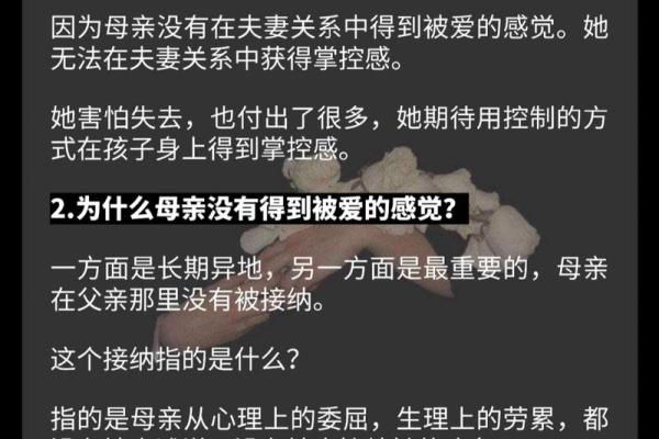 揭开女人背厚的秘密：命运与心理的深层关系