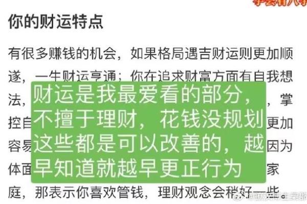 二零一八年属虎人的命格解析与人生指导