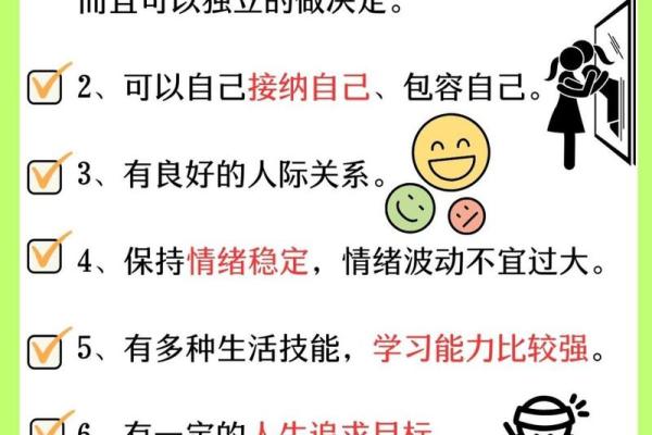 19年出生的宝宝命运解读：了解他们的精彩人生旅程
