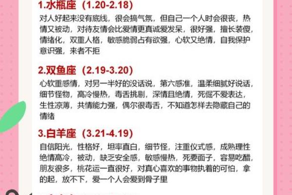 揭开天生老板命的星座奥秘，谁是领导者之星？