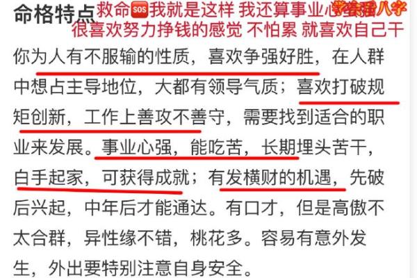 免费查自己是什么命，让你更懂自己的运势与性格！