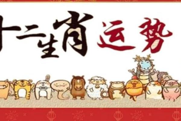 从十二生肖看龙年的命运与运势解析