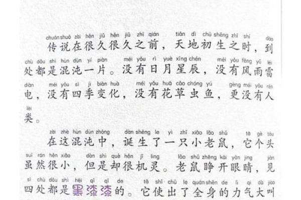 探索甲申之命的生肖故事与文化内涵