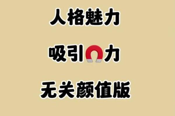 探寻六五生日的命格奥秘，揭示人生的潜能与挑战