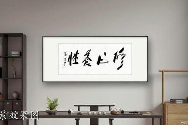 探索定命书法的魅力与奥秘：书写心灵的艺术
