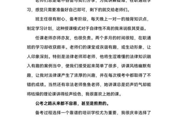 土命人适合的职业选择：从容踏实，成就事业之路