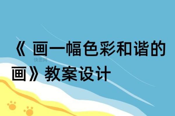 杨柳木命者与色彩的和谐之道：适合的颜色与生活智慧