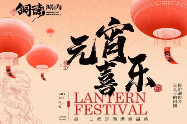 2000年正月十五的奇妙夜晚，团圆与传说交织的故事