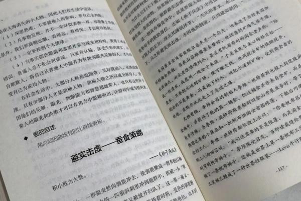 如何根据命里数字提升运势，实现人生逆袭