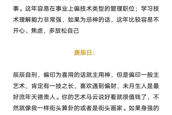 命理缺什么，教你如何巧妙补救提升运势