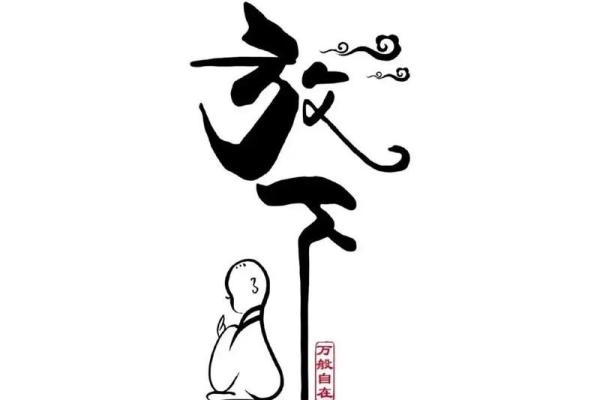 探秘虎头命格：如何解读你的命运与人生轨迹