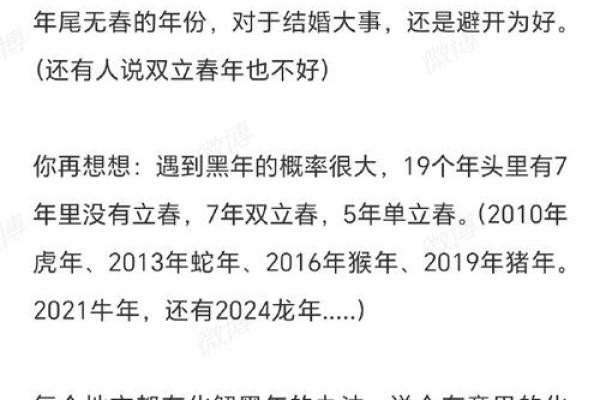 2021年立春后如何根据命理选择适合自己的发展方向