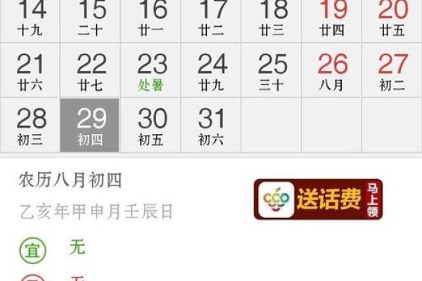 阴历9月24日出生的人命运解析与性格特征