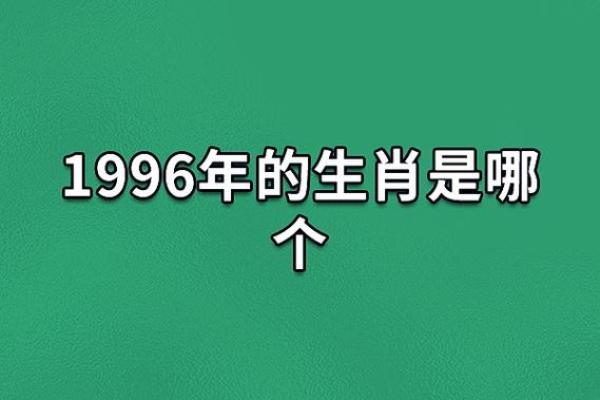 探索农历26属相的命理奥秘：打开人生的智慧之门
