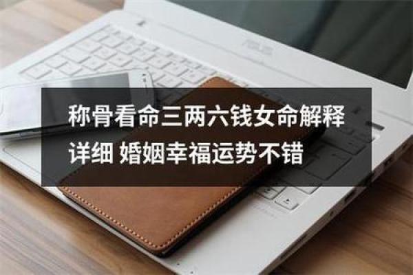 探寻女命无子之谜：从命理看家庭运势与生育问题
