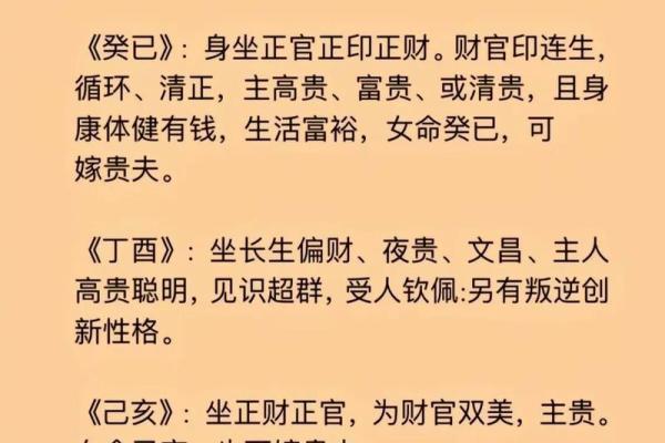 庚申女命：智慧与力量的完美结合，探索她们的人生特征与魅力