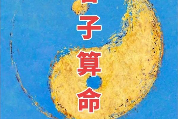 庚申日的命局特征解析：透视五行与命理的奥秘