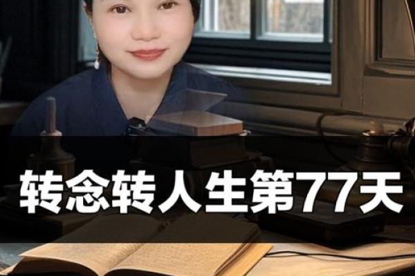 1994年1月的命运之旅：解锁人生的无限可能