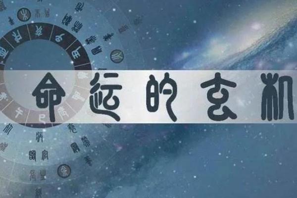 探秘周易命理秘笈：智慧与运势的神秘桥梁