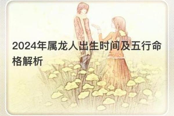 阴历1964年属龙：未被发现的命运和潜能