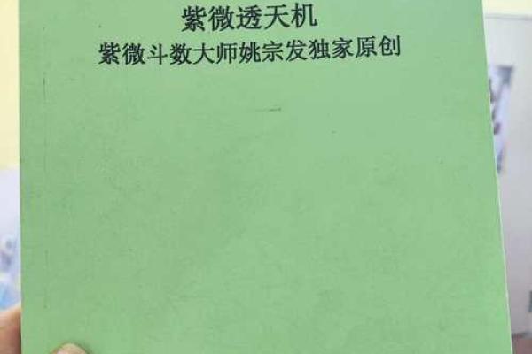 正月申时出生者命宫解析：揭开命运的神秘面纱