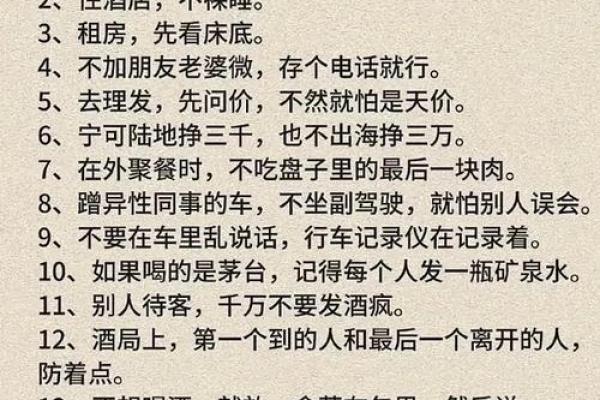 1979年正月十二出生的人命运解析与人生智慧