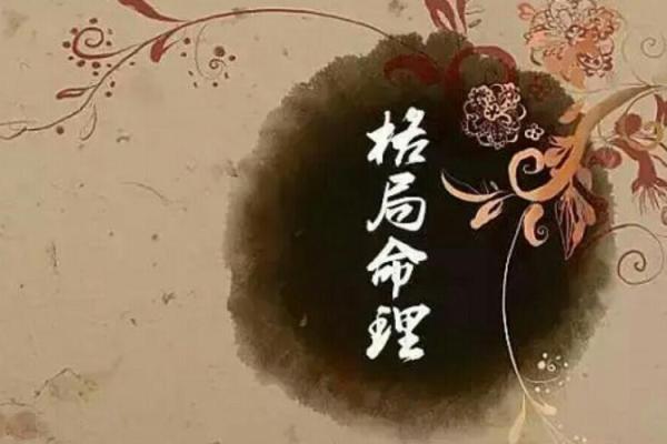 屠夫命理解析：探索背后深藏的性格与命运特征