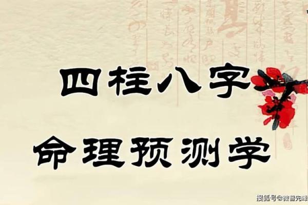 农历出生与命运：探秘八字中的人生轨迹与命理智慧