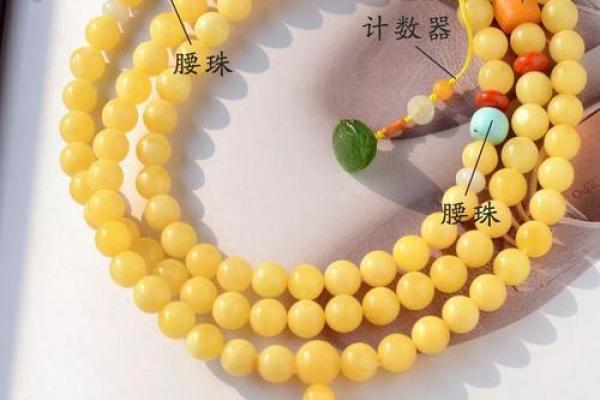 土命人士最适合佩戴的佛珠类型解析