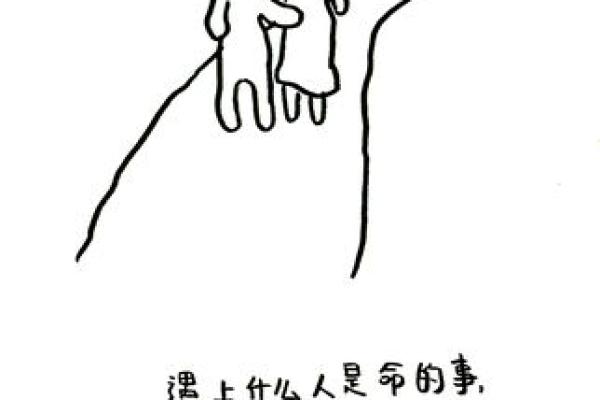 命好的与命运之间的微妙关系：如何掌控自己的生活
