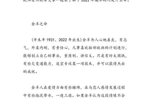 2008年属羊人的命运分析与发展方向探讨