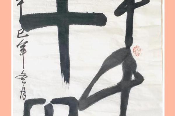 2023卯兔年：探秘兔年命理与生活的和谐之道