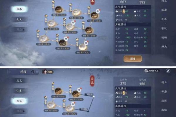 选择最佳门派，绽放仙命决的无限潜能！