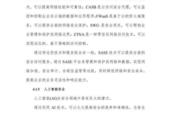如何通过跟踪路由信息提升网络性能与可靠性