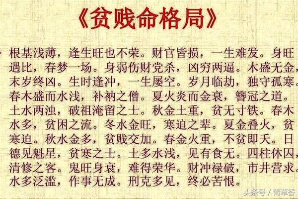 格局论命：探析其独特的命理派别与影响力