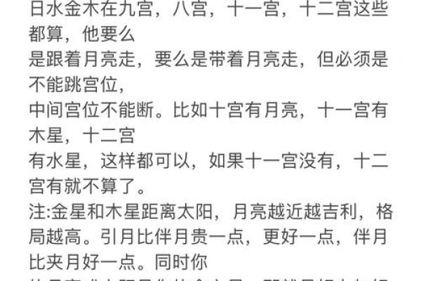格局论命：探析其独特的命理派别与影响力