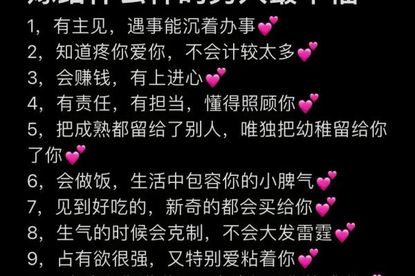 揭秘算命：指引你走向幸福与成功的好命女生特质