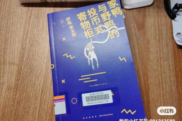 《悬命遗书与负鼠：探索生死交界的秘密》