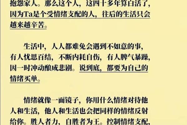 19938月26日出生者的命运解析与人生智慧