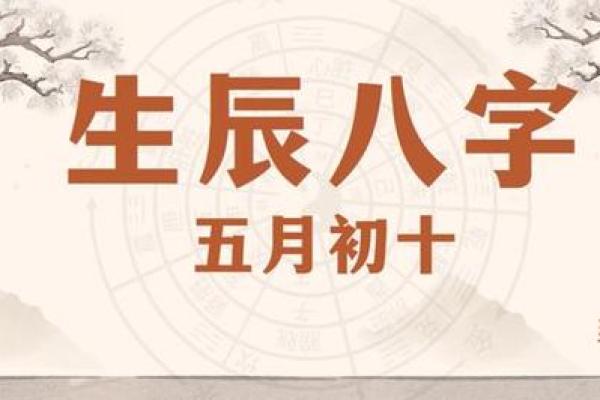 1997年阳历出生的人命运解析：揭开命数的神秘面纱