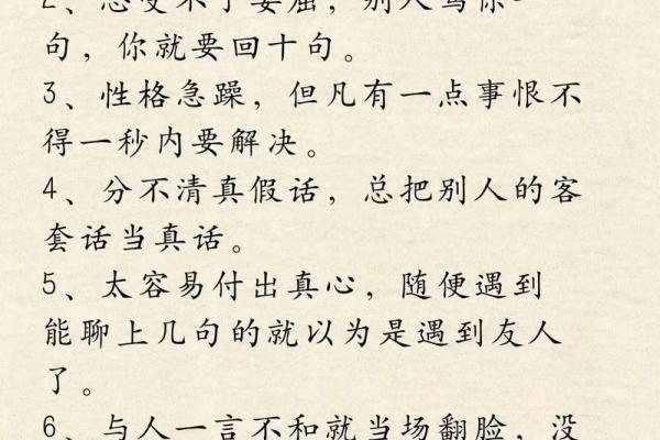19938月26日出生者的命运解析与人生智慧