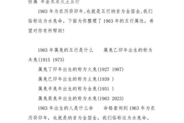 金木水火命与生肖配对的奥秘探寻