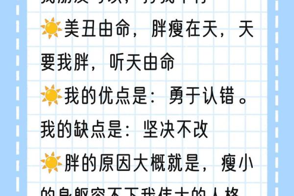 命不好的人通常具有哪些显著特点？揭秘命运背后的秘密！