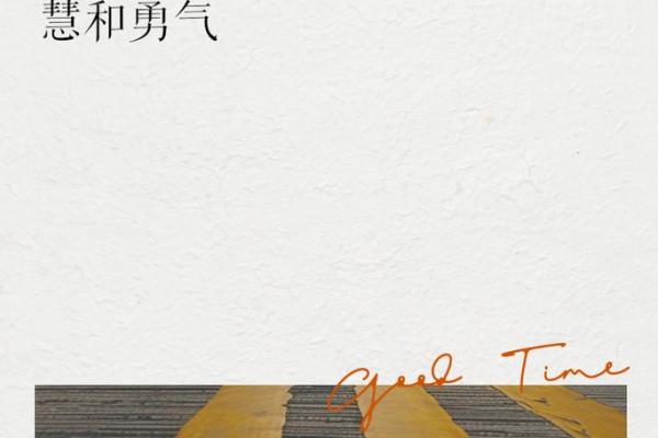 生意不佳的命格解析：从命理看如何逆转乾坤