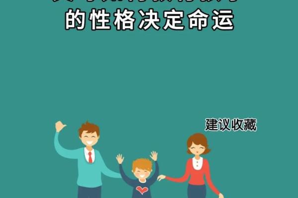 了解2018阴历12月出生的命运与性格特征