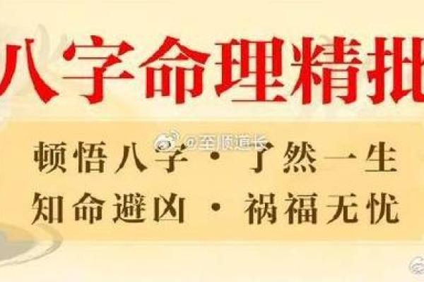 探索命理缘分的奥秘：命运与缘分的交织之旅