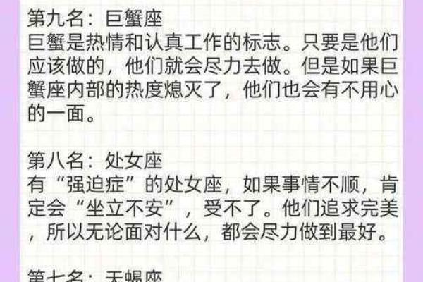 探索十二星座的命与性格，揭示你的星座命运密码！