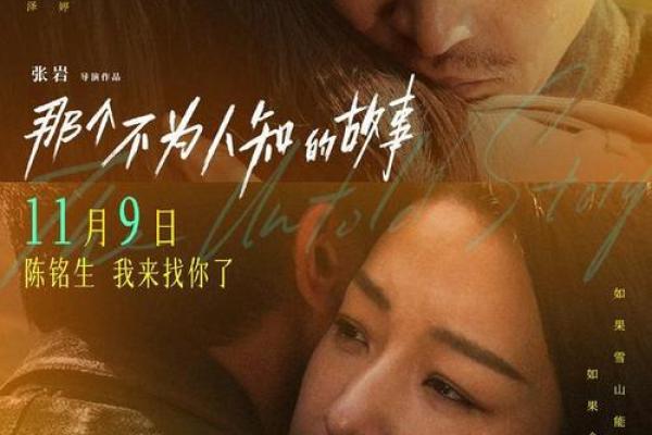 1969年正月十九的命运与故事探秘：背后的秘密与启示