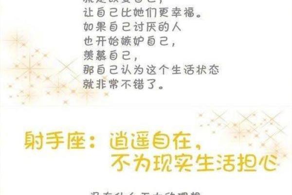 探索十二星座的命与性格，揭示你的星座命运密码！