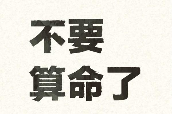 年轻人算命：揭示未来的秘密，找寻人生方向的指引